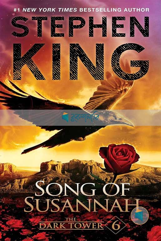 Song of Susannah ( The Dark Tower Series, Book 6 ) ( High Quality )