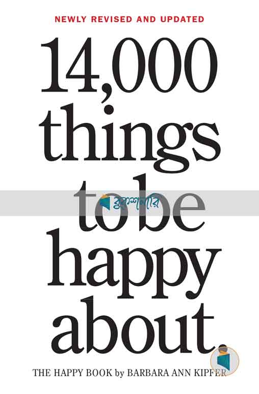 14,000 Things to Be Happy About ( High quality )