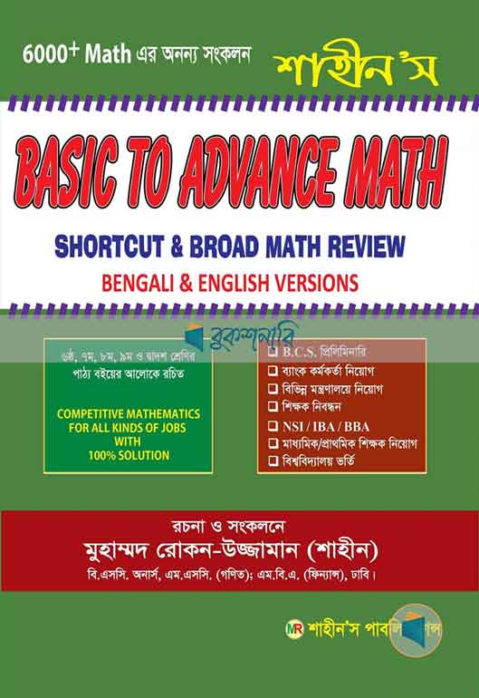 Basic to Advance Math Shortcut & Broad  Bengali & English Version