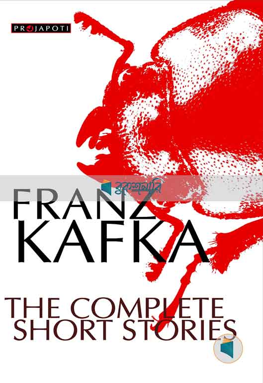 The Complete Stories of Franz Kafka ( normal quality )