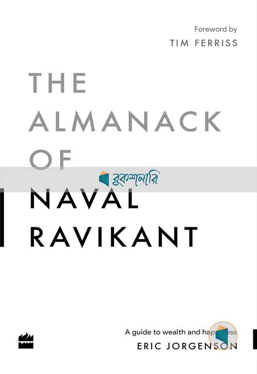 The Almanack of Naval Ravikant: A Guide to Wealth and Happiness  ( Normal Quality )