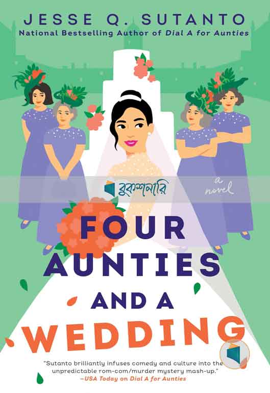 Four Aunties and a Wedding ( Aunties Series, book 2 ) ( high quality )
