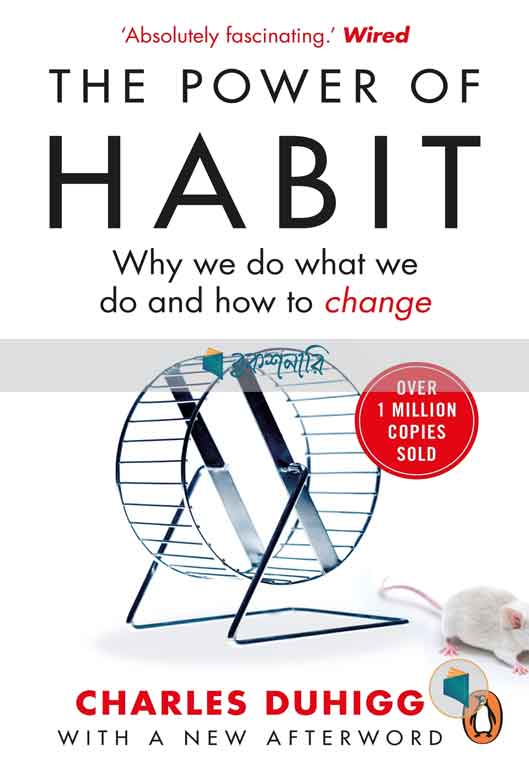 The Power of Habit: Why We Do What We Do in Life and Business   ( Normal Quality )