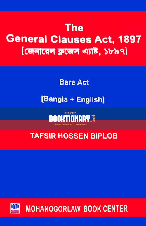 The General clauses act,1897 জেনারেল ক্লজেস এক্ট Bare Act (Bangla +English)