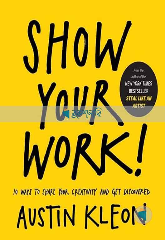 Show Your Work!: 10 Ways to Share Your Creativity and Get Discovered ( normal quality )