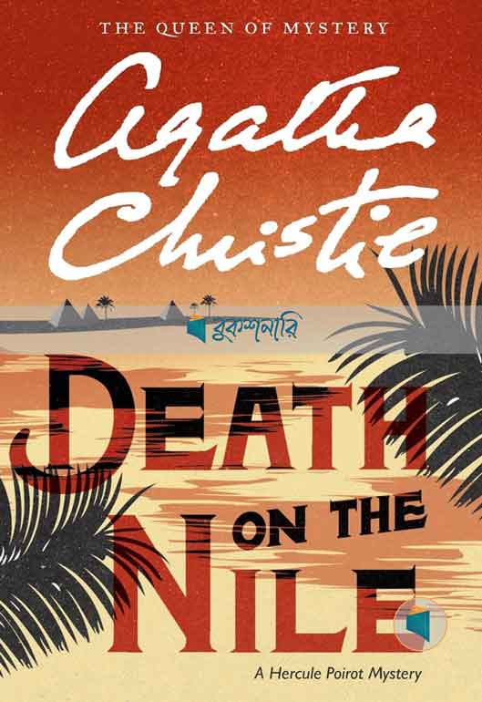 Death on the Nile: A Hercule Poirot Mystery  ( Normal Quality )