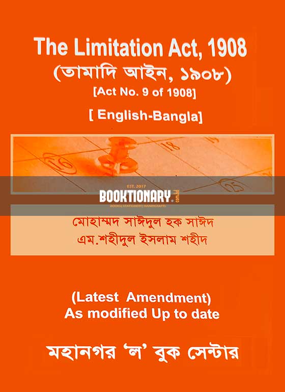 The Limitation Act,1908 তামাদি আইন (English-Bangla)