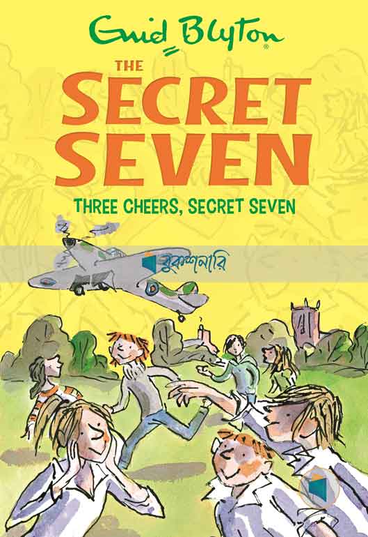 Three Cheers, Secret Seven ( The Secret Seven Series, book 8 )  ( normal quality )