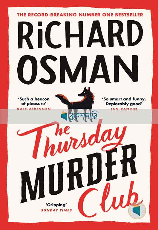 The Thursday Murder Club ( Thursday Murder Club Series, book 1 ) ( high quality )
