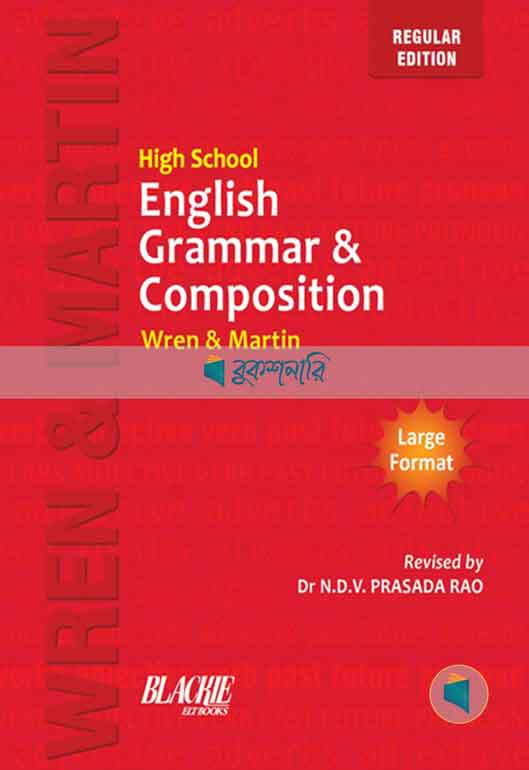 high school english grammar and composition