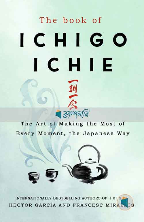 The Book of Ichigo Ichie:  The Art of Making the Most of Every Moment, the Japanese Way ( normal quality )