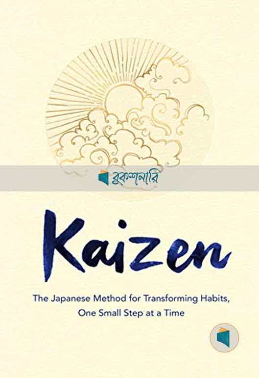 Kaizen: The Japanese Method for Transforming Habits, One Small Step at a Time ( High Quality )